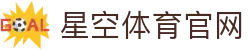 星空·体育(xingkong.com)官方网站